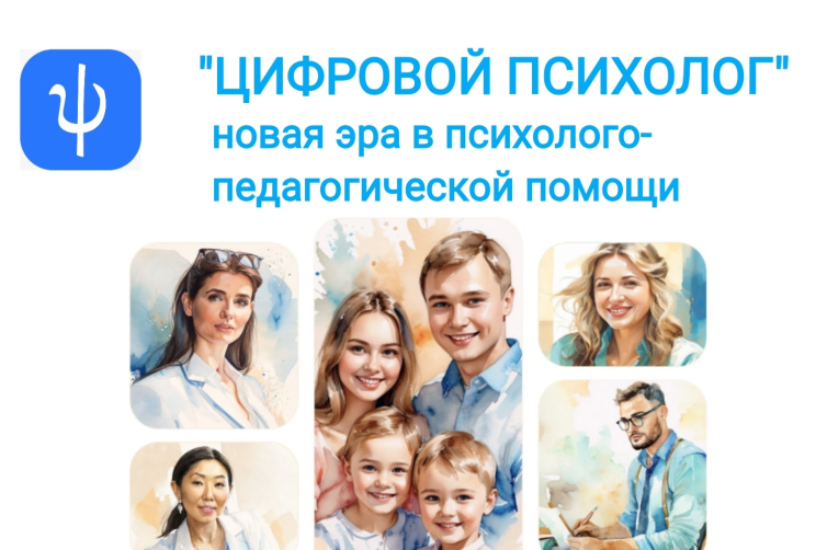 Бесплатная психологическая помощь онлайн для школьников и их семей