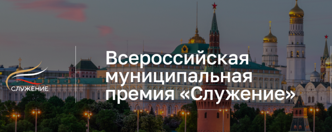 Наш Центр — в шаге от ТОП‑110 премии «Служение»!
