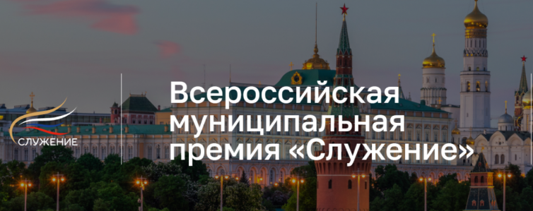 Наш Центр — в шаге от ТОП‑110 премии «Служение»!