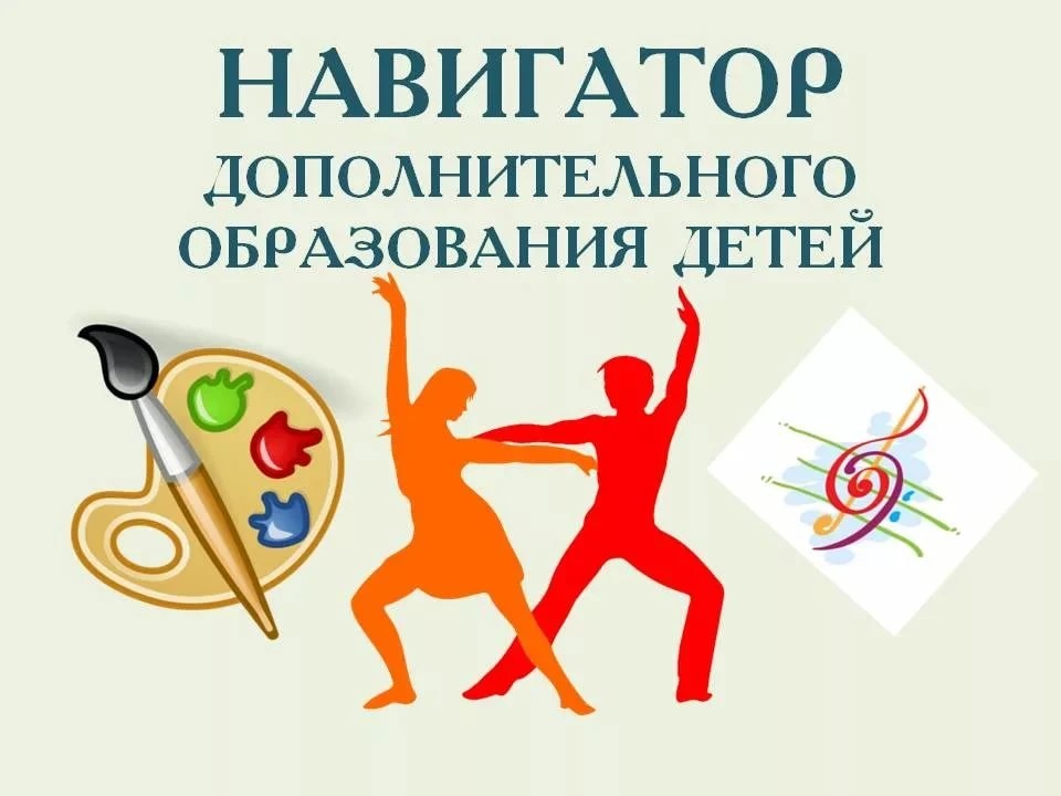 Навигатор52