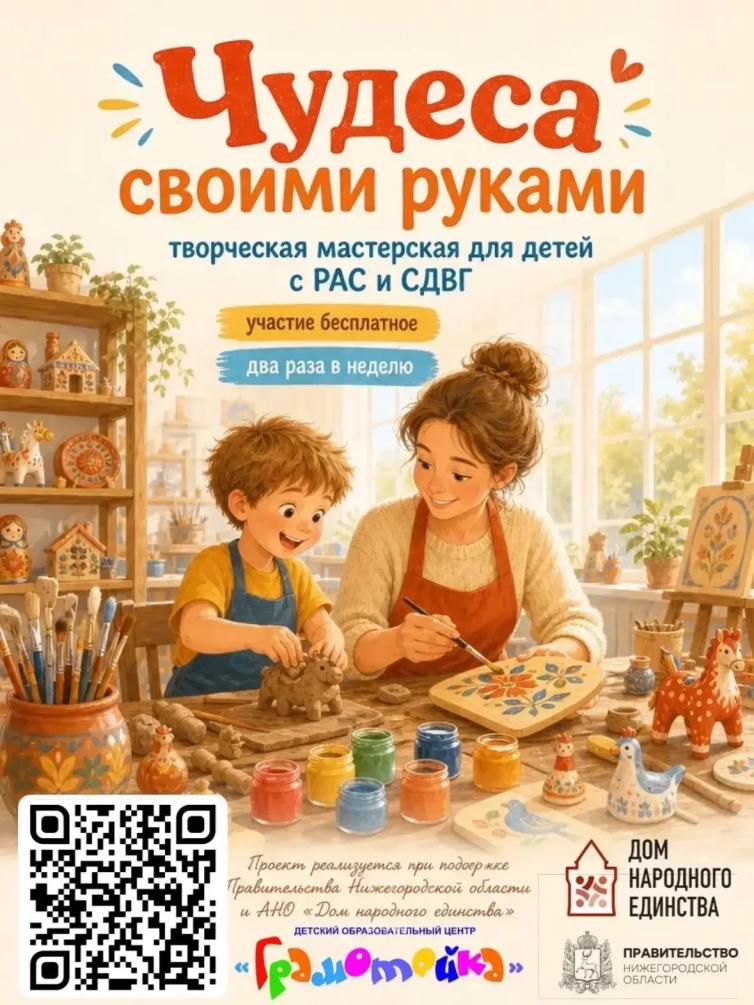 Бесплатные занятия лепкой для детей с РАС и СДВГ